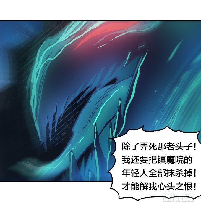走火入魔8