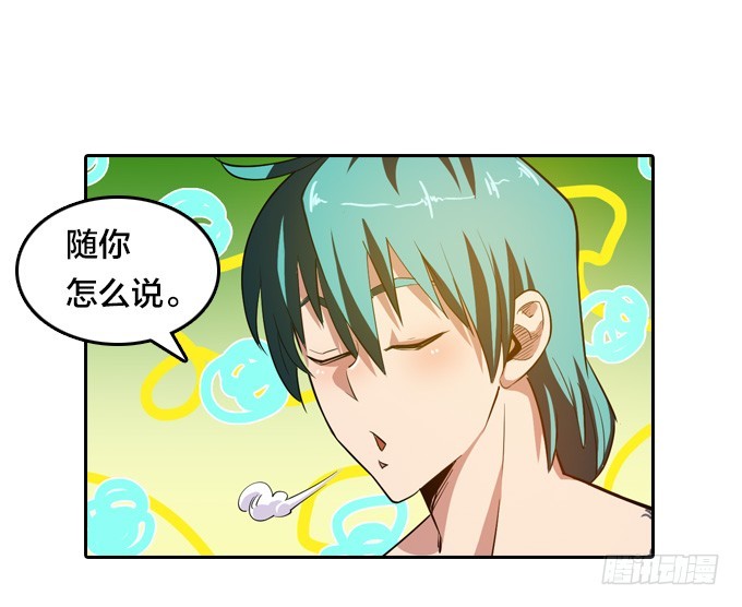 要走要留，悉听尊便26
