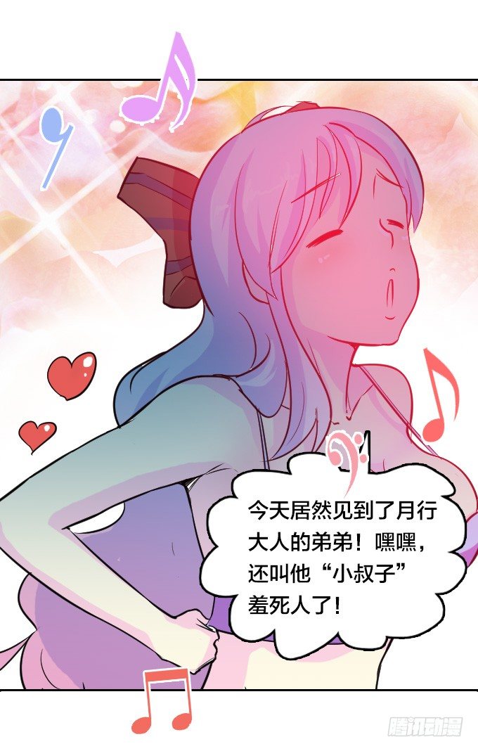 牛魔VS鼠妖23
