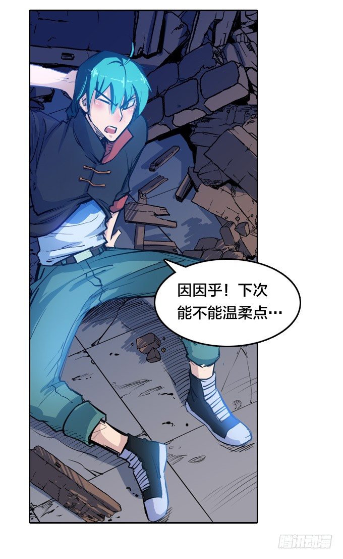 走火入魔11