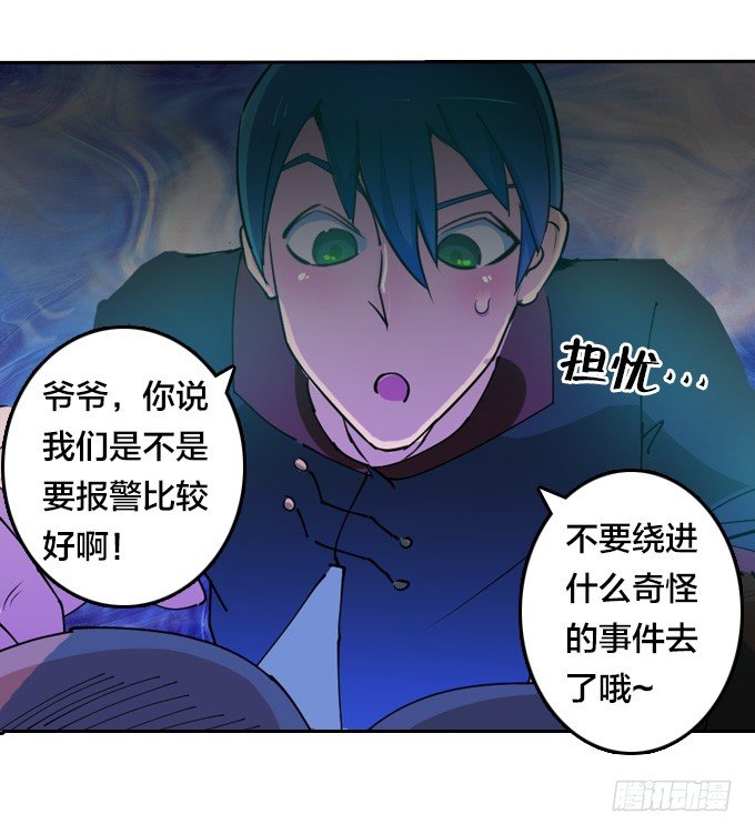 镇魔学院的危机20