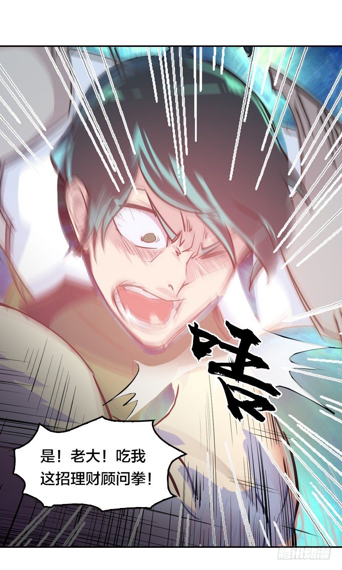 狂扁！20