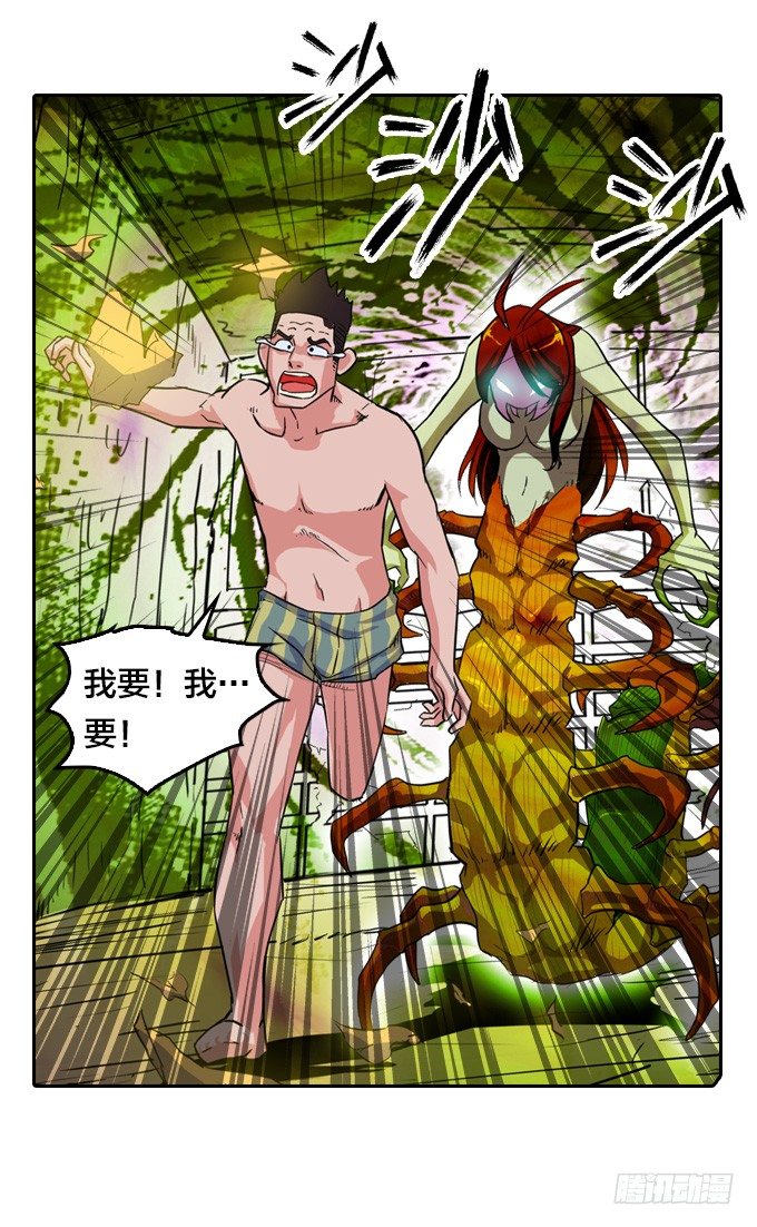 声名鹊起的驱魔法师52