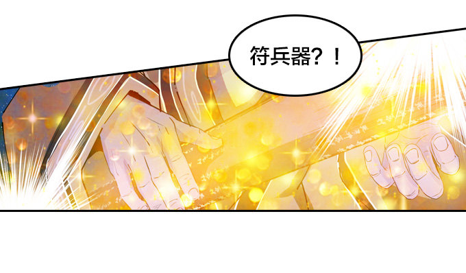爷爷的真正实力12
