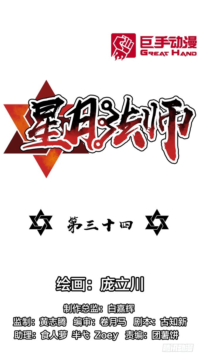 驱魔师的必修课程0