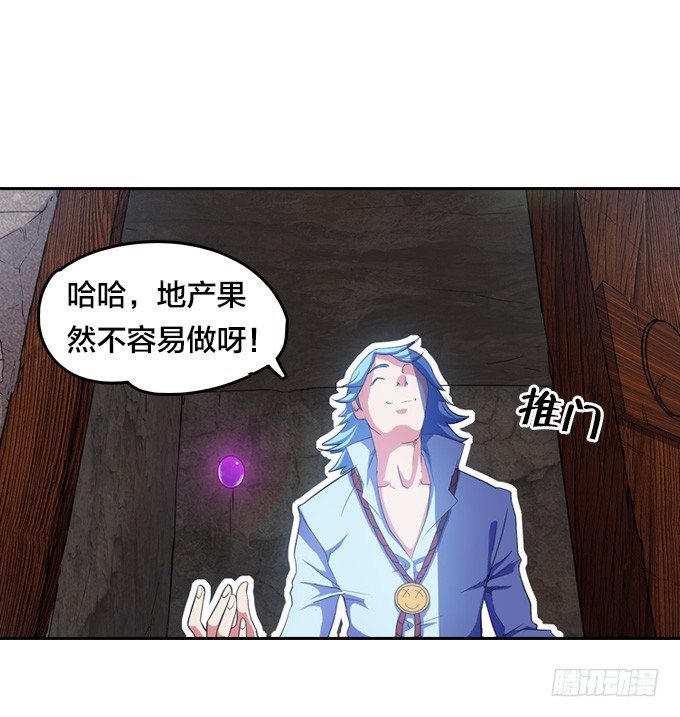 房地产不易做78