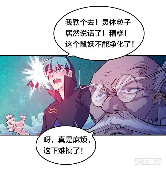 鼠王的召唤3