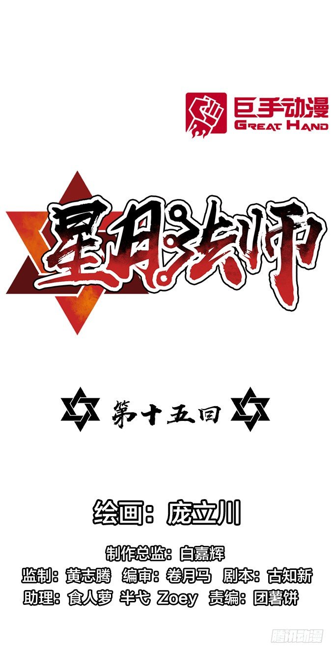 爷爷的真正实力0