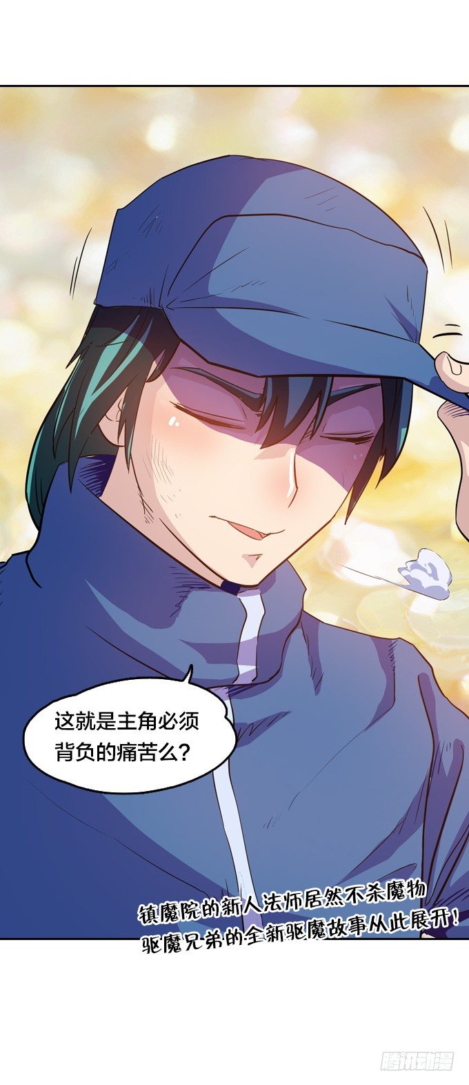 驱魔故事的展开！80
