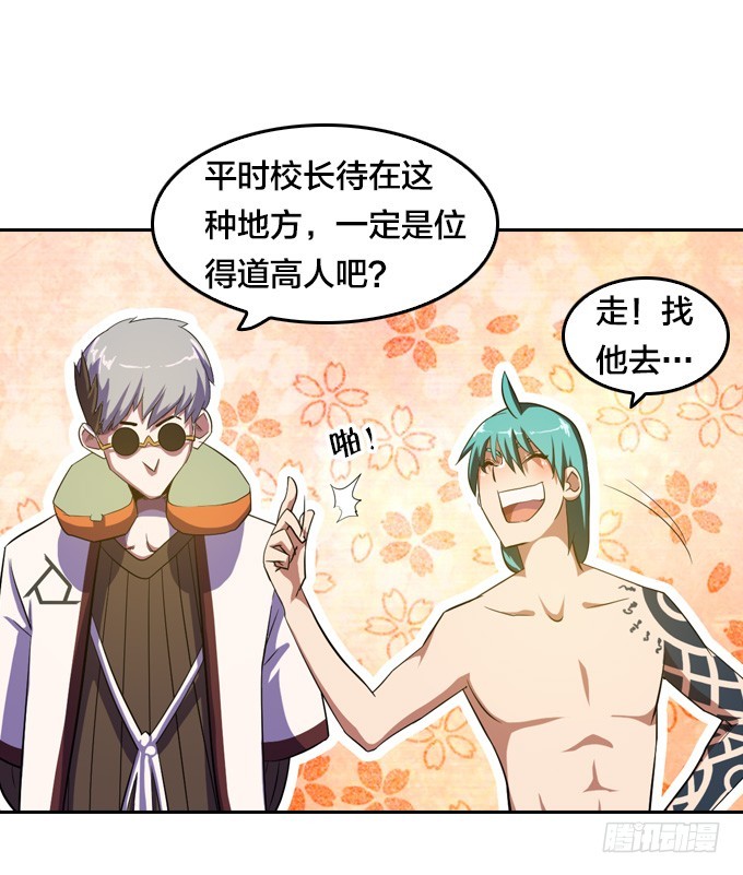 法专校长19