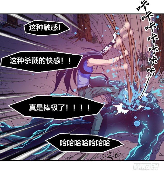 黑龙之力暴走20