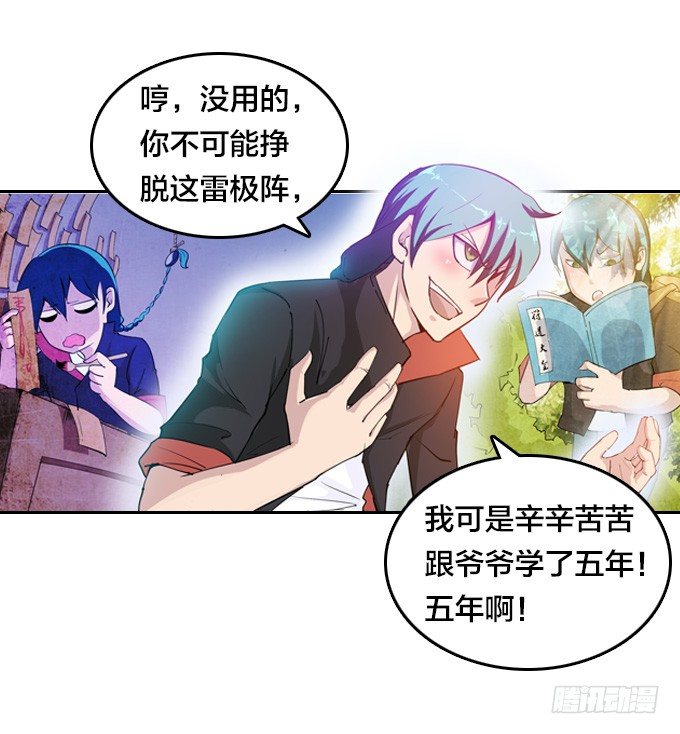 略施小计38