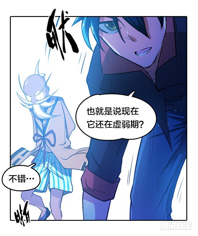 牛魔VS鼠妖3