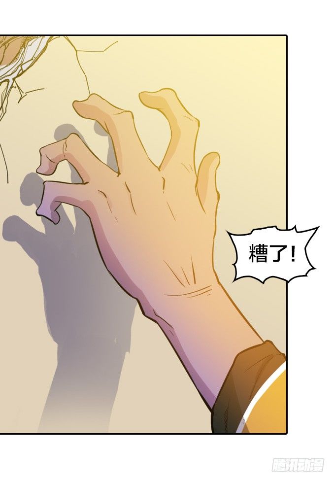 镇魔学院的危机42