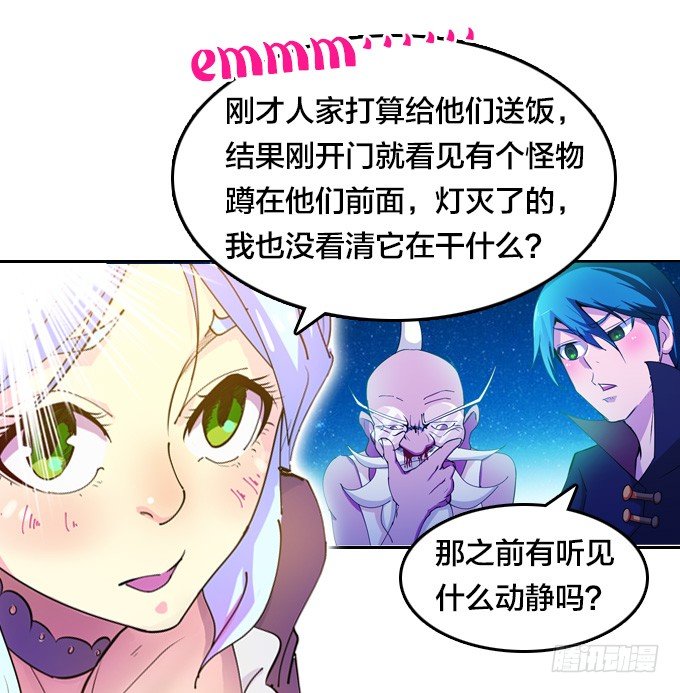 镇魔学院的危机17