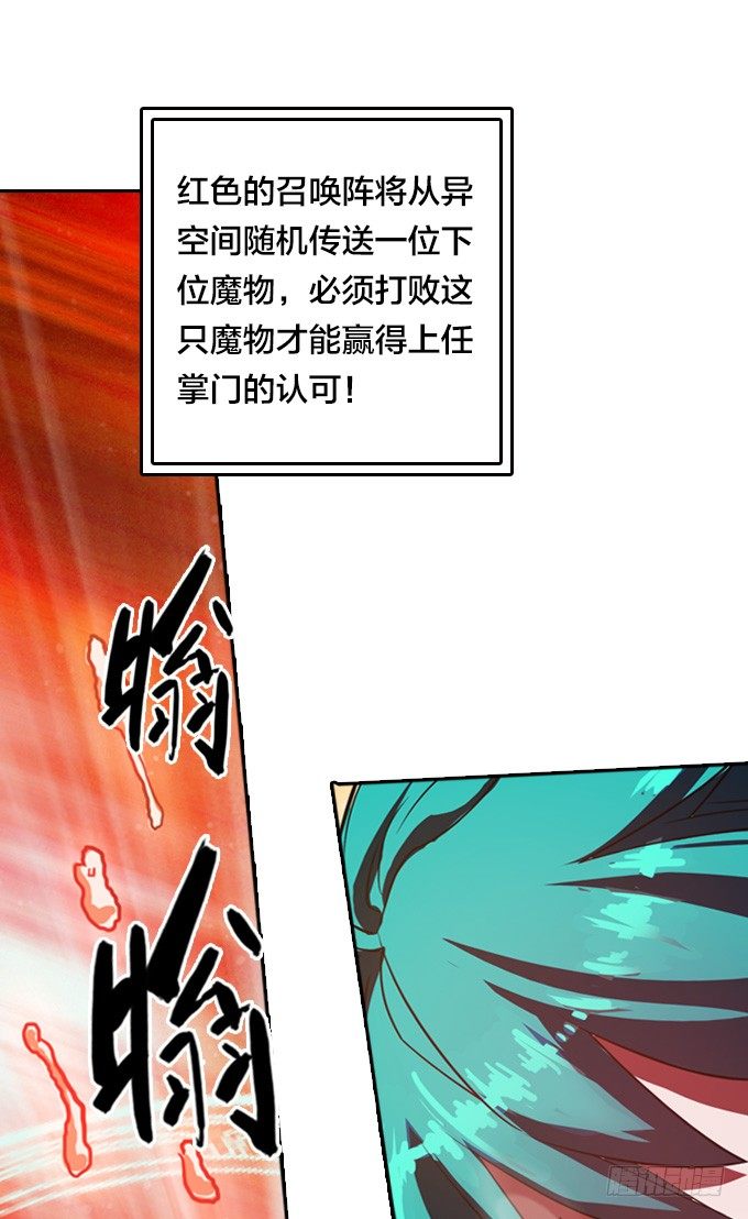 驱魔故事的展开！7