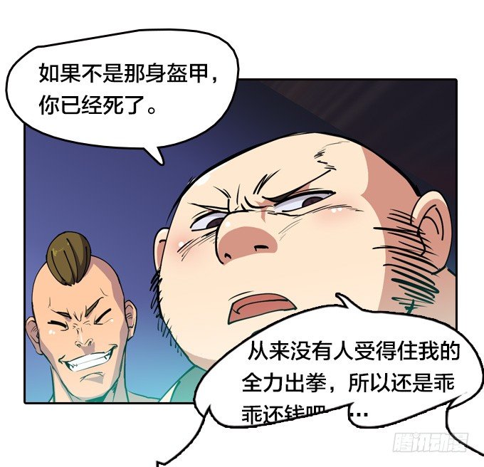 狂扁！23