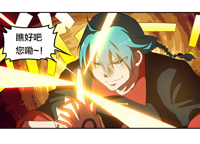 驱魔师的必修课程17