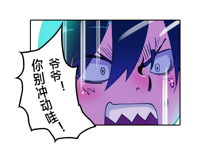不要丢下我……7