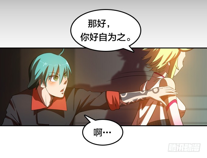 驱魔师的必修课程26