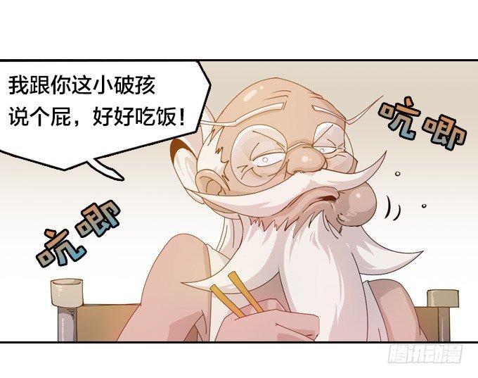 我的古怪爷爷26