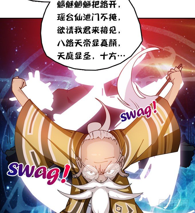 我的古怪爷爷44