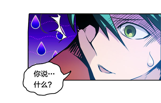 镇魔学院的危机26