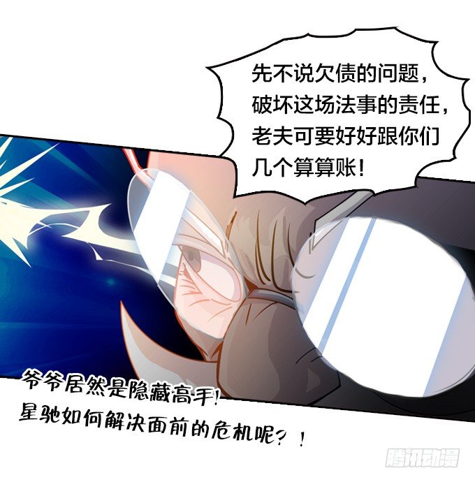狂扁！30