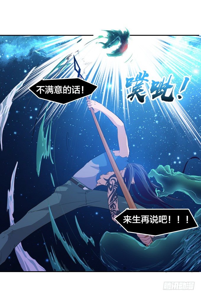 黑龙之力暴走17