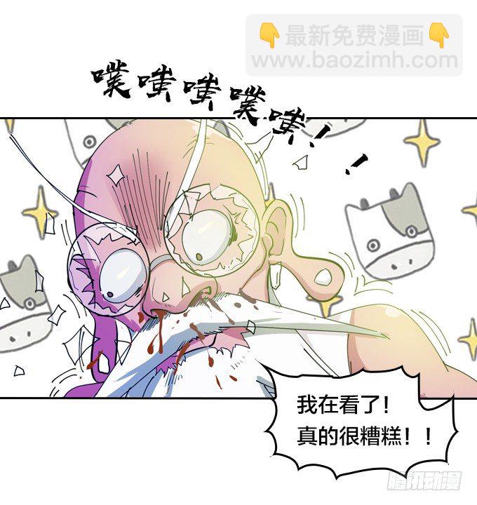 镇魔学院的危机5