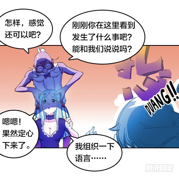 镇魔学院的危机16