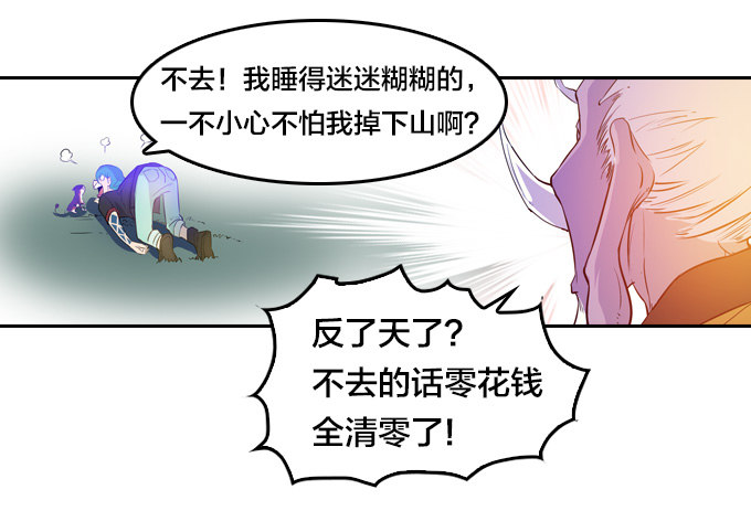 镇魔学院的危机34