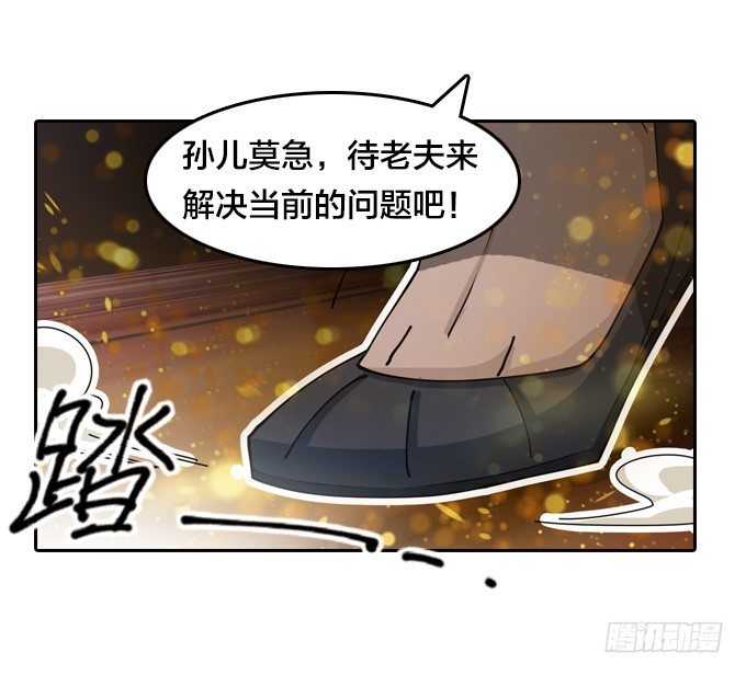 狂扁！29