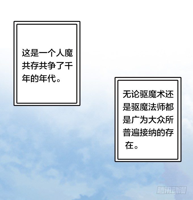 驱魔故事的展开！1