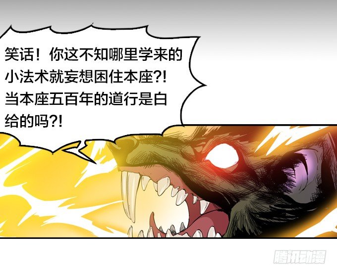 略施小计36