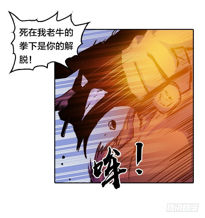 牛魔VS鼠妖20