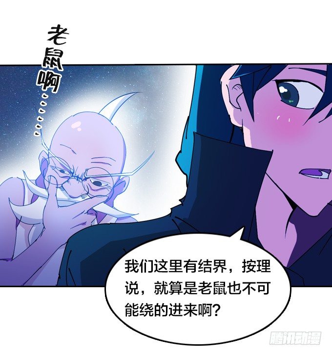 镇魔学院的危机19