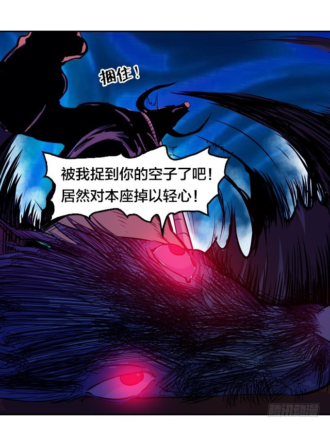 牛魔VS鼠妖11