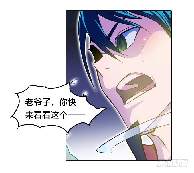 镇魔学院的危机4