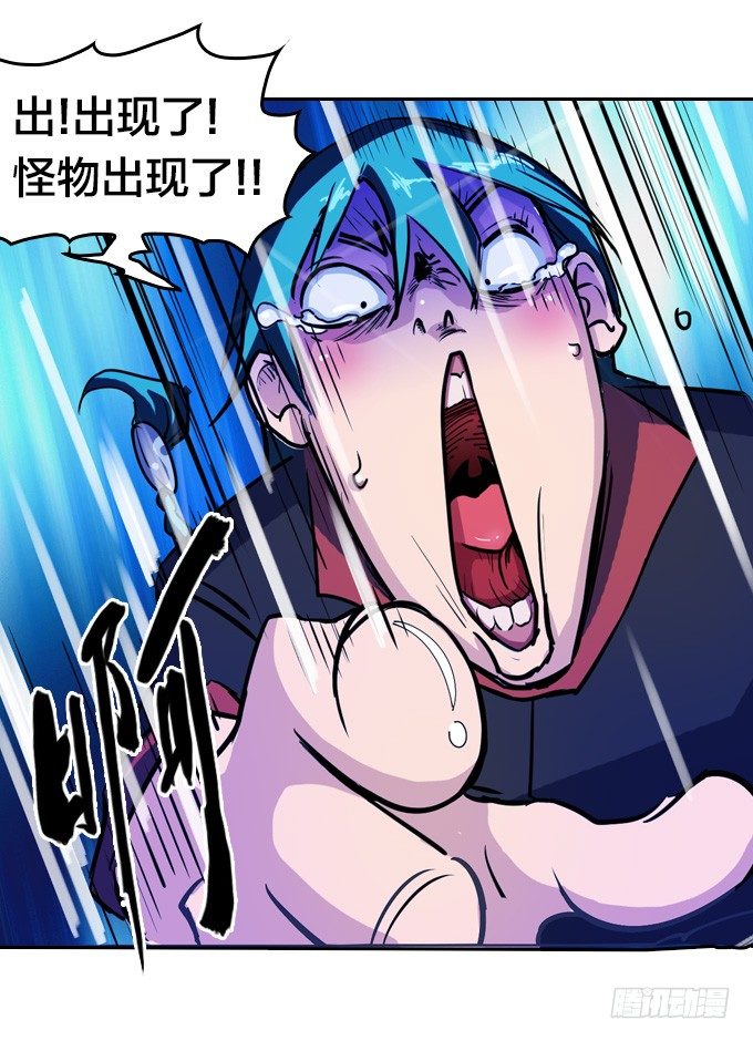 镇魔学院的危机22