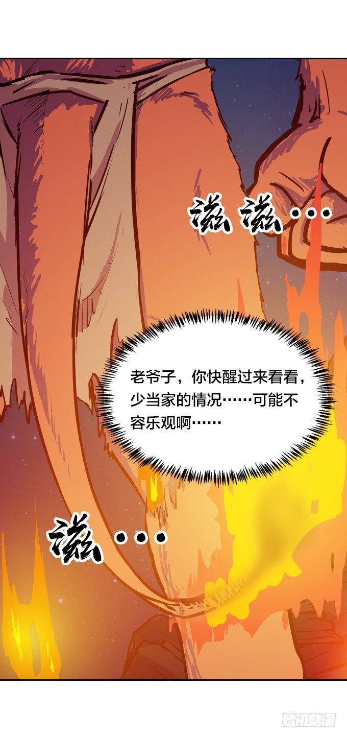 走火入魔32