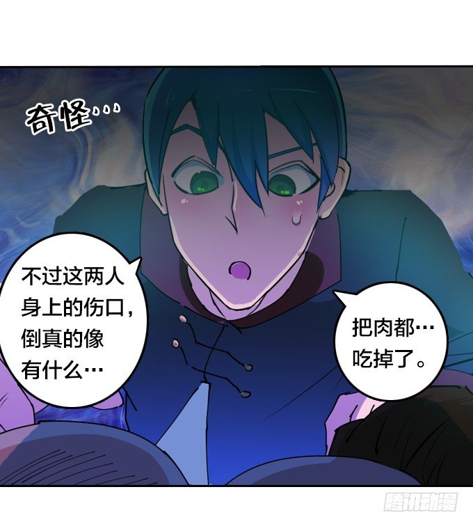 镇魔学院的危机9