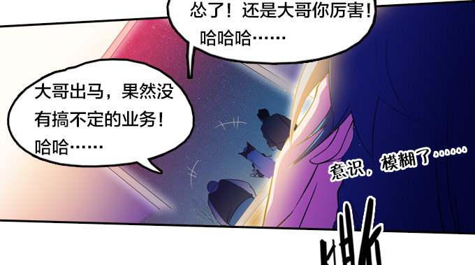 黑龙现身2