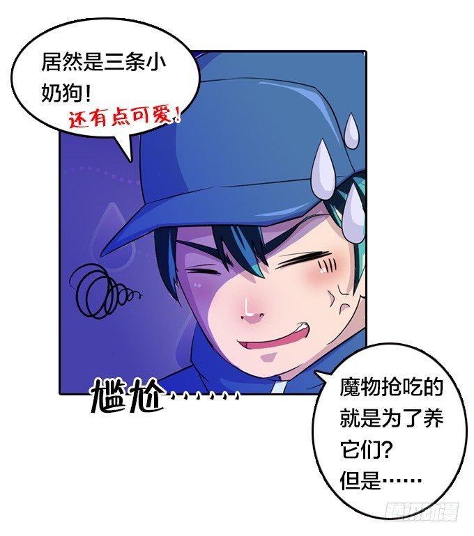 驱魔故事的展开！61