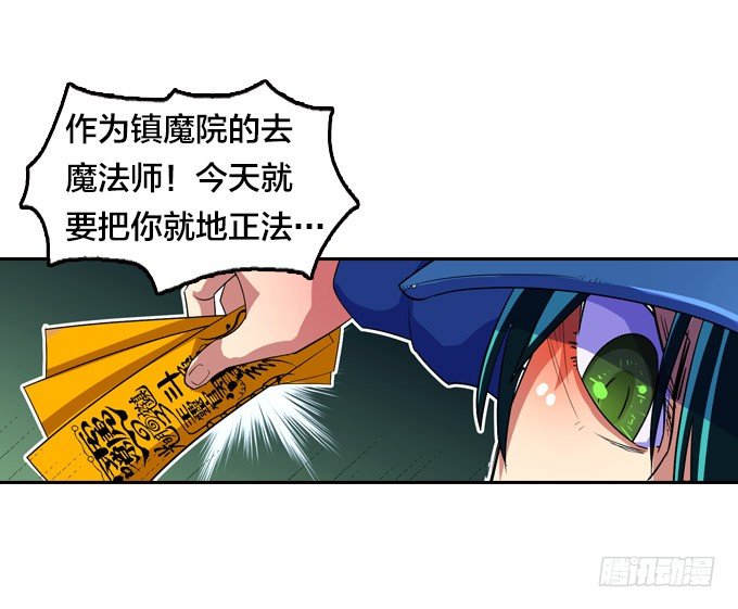 驱魔故事的展开！57