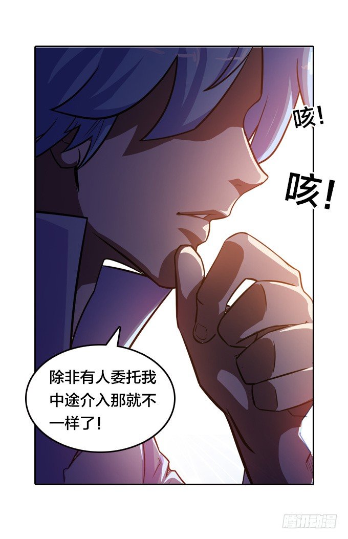 声名鹊起的驱魔法师48