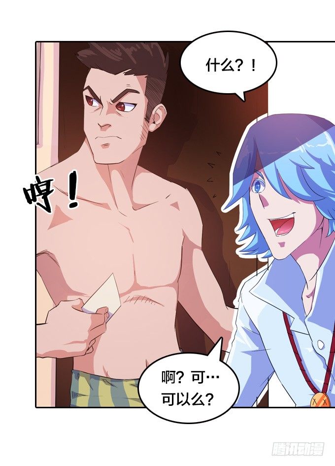 声名鹊起的驱魔法师17