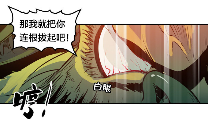 牛魔VS鼠妖13