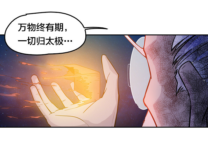 牛魔VS鼠妖7