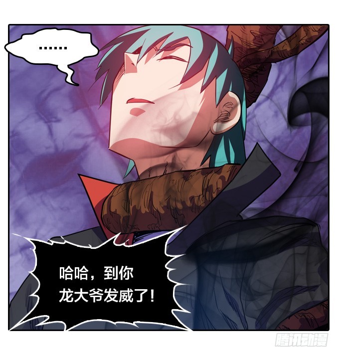 被觉魔石支配的驱魔师25